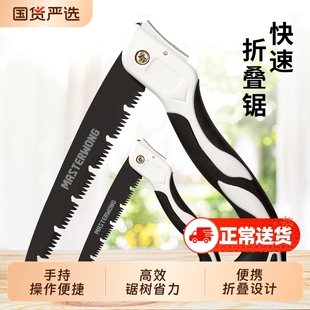 正齐折叠手锯木工锯子锯树神器精工手持家用SK5手工锯伐三面磨齿