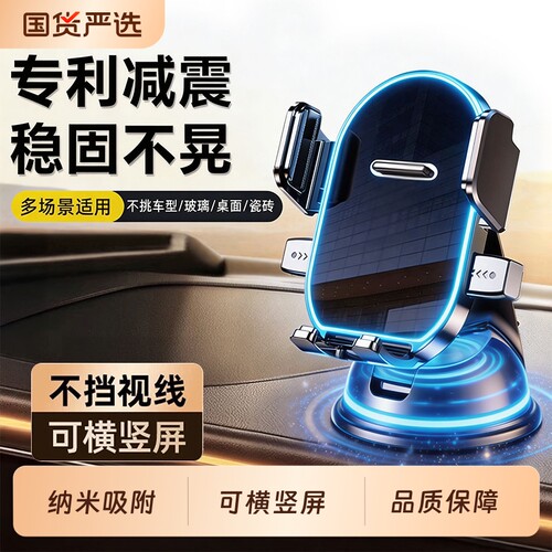 现货速发车载手机支架固定神器