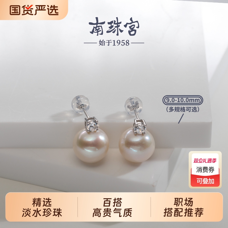 南珠宫珍珠耳钉王妃款