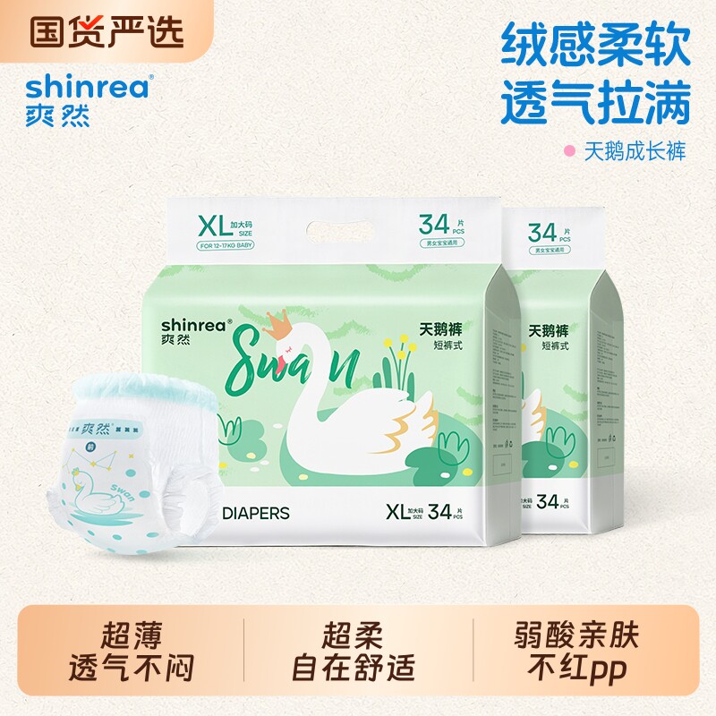 爽然拉拉裤纸尿裤超薄透气图片