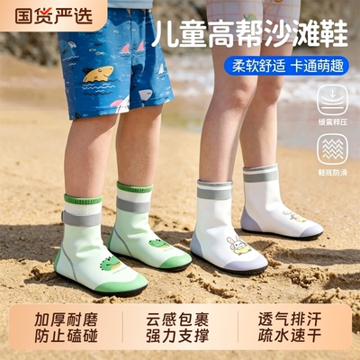高筒儿童沙滩鞋沙滩袜成人溯溪鞋游泳潜水浮潜鞋男女海边赶海鞋袜
