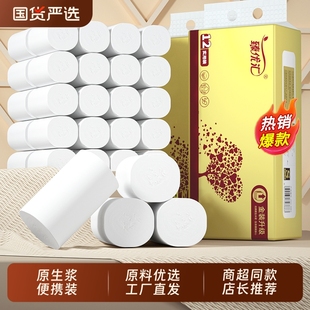 60小卷卫生卷纸巾抽纸擦手纸厕纸家用整箱面巾纸餐巾纸实惠便携