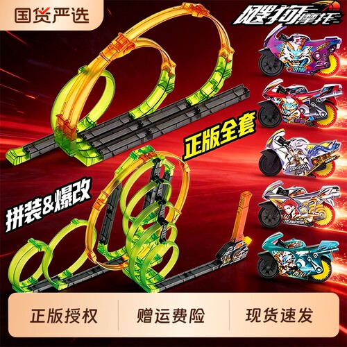 爱动飕狗摩托车搜狗轨道车玩具