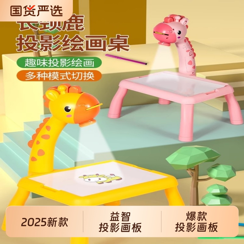 爆款儿童2025女孩子玩具新款生日礼物3到6岁以上女童益智投影画板
