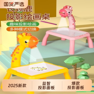 爆款 生日礼物3到6岁以上女童益智投影画板 儿童2025女孩子玩具新款