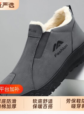冬季棉鞋男加绒保暖雪地靴加厚底防滑防水一脚蹬中老年棉靴高帮
