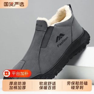 冬季棉鞋男加绒保暖雪地靴加厚底防滑防水一脚蹬中老年棉靴高帮