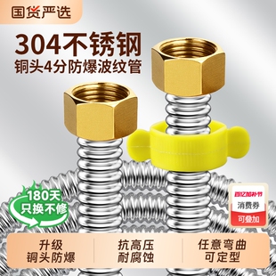 304不锈钢波纹管4分燃气热水器冷热水管防爆连接软管洗衣机金属