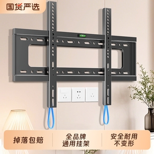 75英寸 通用电视机挂架壁挂墙支架子适用小米海信创维TCL32