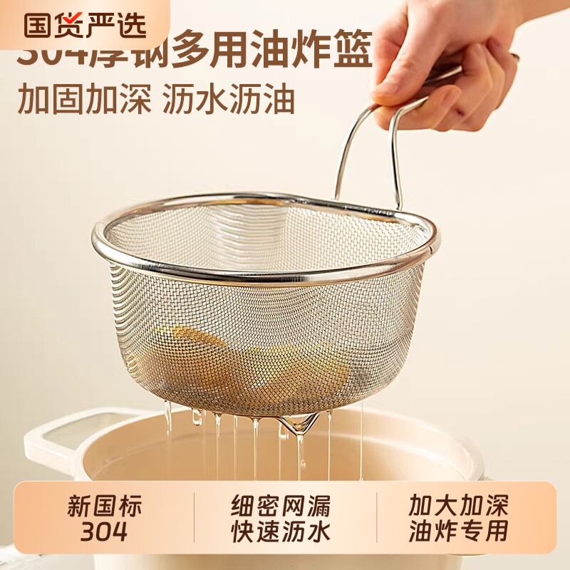 304不锈钢漏勺厨房烫菜焯水图片