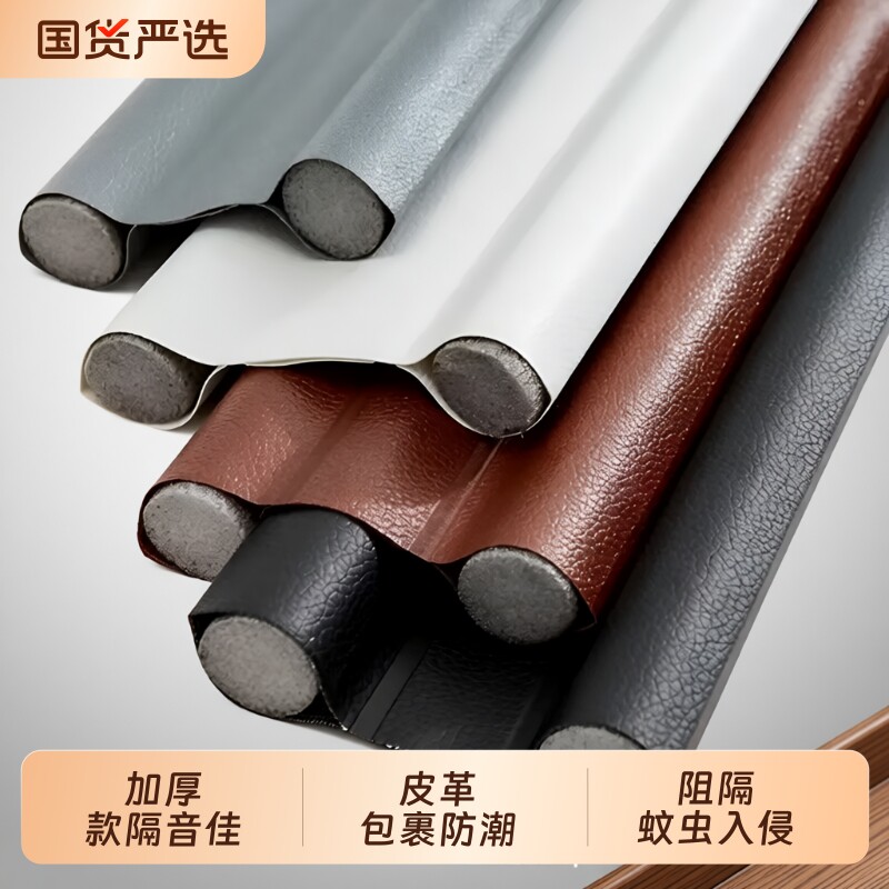 门缝密封条门底防虫专用门挡房门木门底下隔音神器防风防尘漏风条