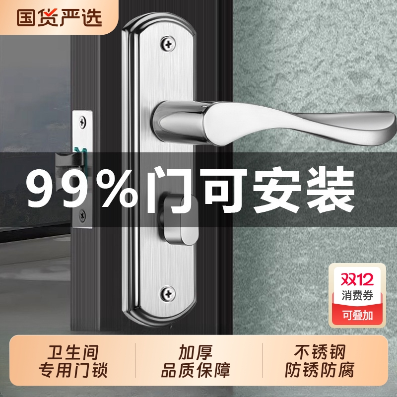 卫生间门锁通用型厕所浴室洗手间门把手铝合金单舌家用无钥匙卫浴