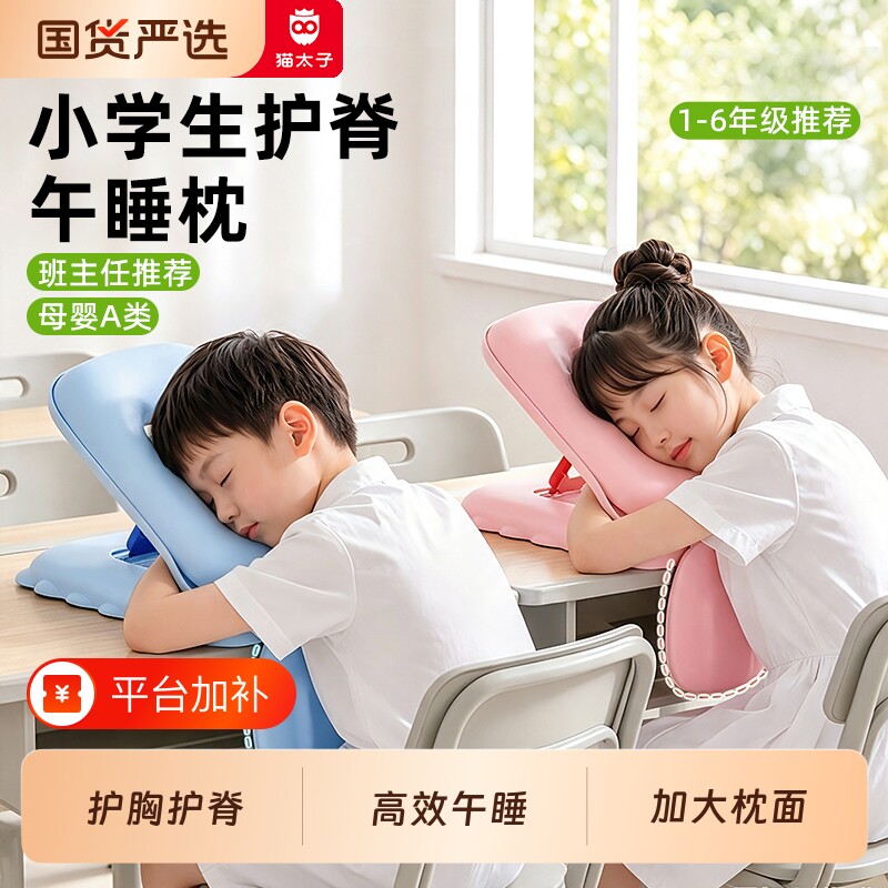 猫太子午睡枕小学生趴睡枕桌午休枕头儿童午睡神器趴趴枕抱枕YD