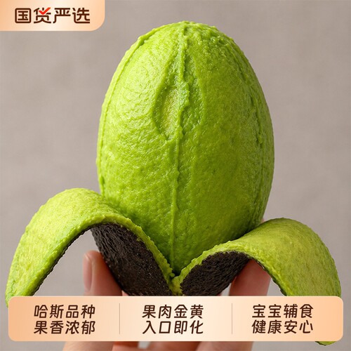 秘鲁进口牛油果当季新鲜水果轻食特大果非即食鳄梨孕妇高油酸低脂
