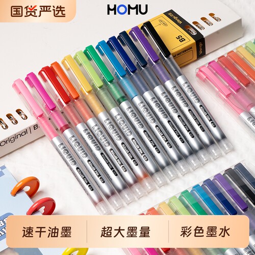 彩色直液式走珠笔速干重点标记做手账日系糖果色复古色彩色笔做笔记专用手绘笔黑色红水笔中性笔套装顺滑果汁