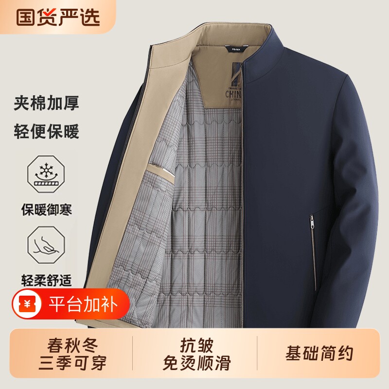 爸爸装夹克男士夹棉上衣春秋季中老年人冬季加厚保暖男装外套衣服