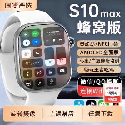 华强北官方旗舰2025新款S11智能电话手表可插卡s10Watch蜂窝版S9顶配版ultra青少年男女成人专用电信摄像游戏