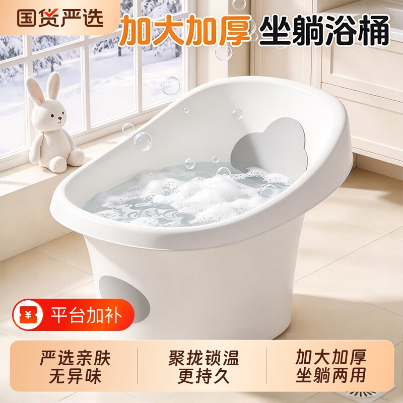 沐浴桶儿童洗澡桶宝宝婴儿泡澡桶可坐浴盆家用小孩洗澡盆泡澡盆子