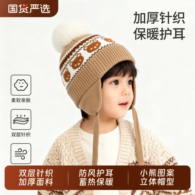 宝宝帽子秋冬儿童冬季防风护耳帽男童保暖针织毛线帽婴儿加厚冬天