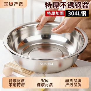 特厚不锈钢盆洗菜盆食品级304大号和面盆特大盆子家用厨房脸盆201