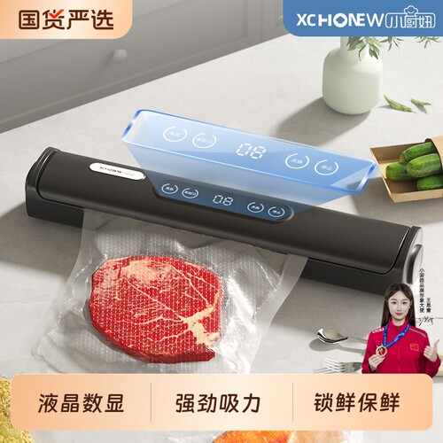 小厨妞抽真空封口机家用小型保鲜密封压食品包装自动密封机塑封机