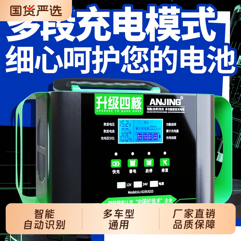 大功率12V24V汽车电瓶充电器脉冲修复充满自停货车油车电瓶充电