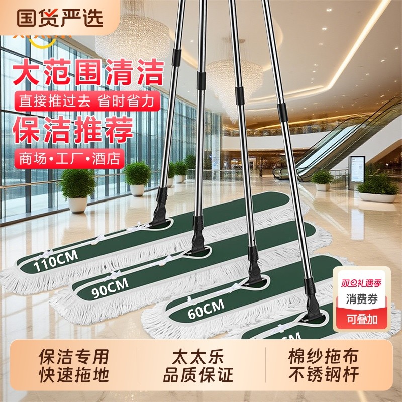 太太乐大号平板拖把保洁商用新款尘推布地拖家用一拖净吸水加长