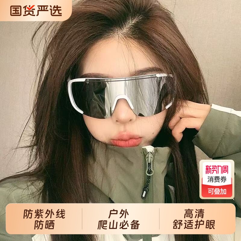 登山护目镜防紫外线男女户外徒步防风墨镜爬雪山专用运动骑行眼镜