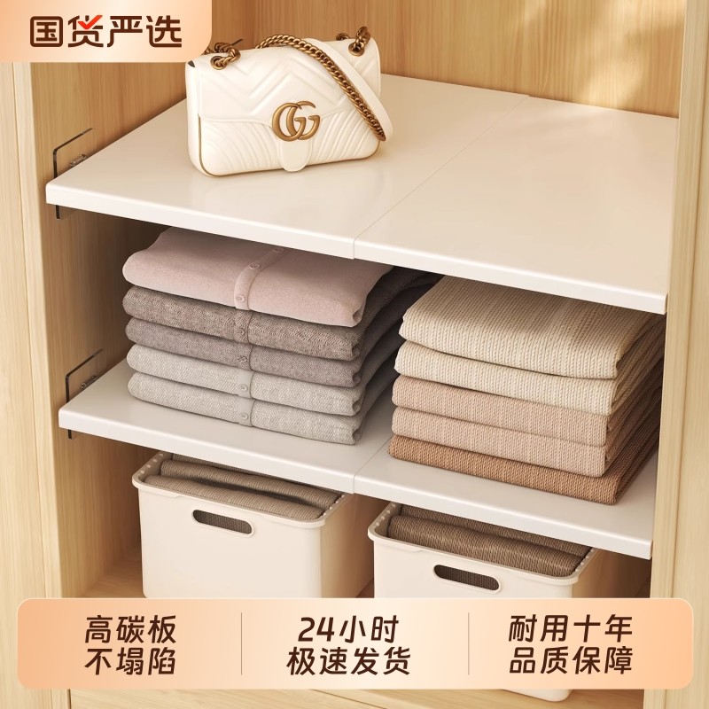 衣柜分层隔板柜子架隔断橱柜内置物架收纳神器层板伸缩厨房多层,收纳整理,整理架/置物架/收纳架,淘宝优惠券,粉丝福利购,淘宝优惠卷