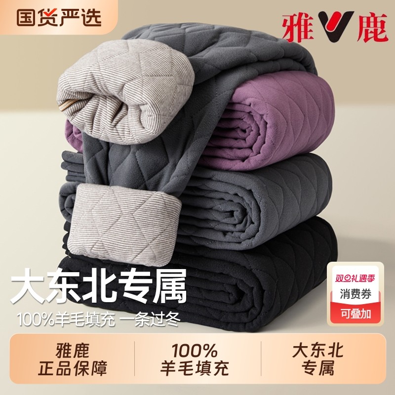 雅鹿羊毛棉裤男款零下40度东北保暖裤加绒加厚男女士秋裤子冬季