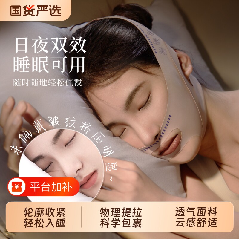 提拉重塑v瘦脸绷带紧致改善睡眠法令纹防下垂双下巴提拉面罩