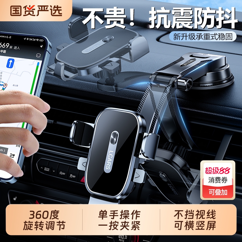 手机车载支架吸盘式2025支撑汽车内中控仪表台盘新款导航专用固定