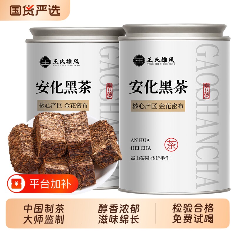 正宗湖南安化黑茶手筑金花茯砖金茯茶安化茶叶陈年茶高山500g泡茶