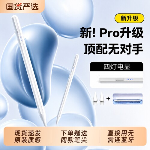 适用苹果applepencil电容笔触控笔ipad9第九10代air5手写笔二代ipadpro平板绘画触屏2嘿膜蓝牙防误触充电
