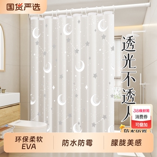 浴室防水防霉浴帘卫生间免打孔高档隔断挂帘子洗澡遮挡帘窗帘磁吸