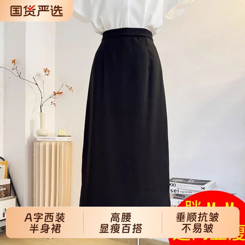 黑色后开叉A字西装半身裙女夏季