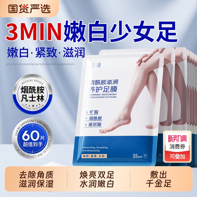 凡士林脚膜套脱皮足膜去死皮角质嫩白保湿补水脚后跟干裂手部修护