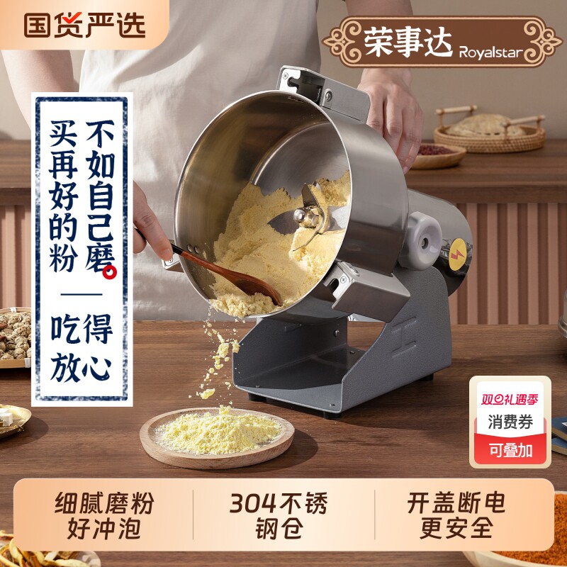 荣事达磨粉机中药材打粉碎机超细研磨家用小型干磨机破碎打碎商用