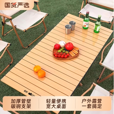 拓村户外折叠蛋卷|108人收藏