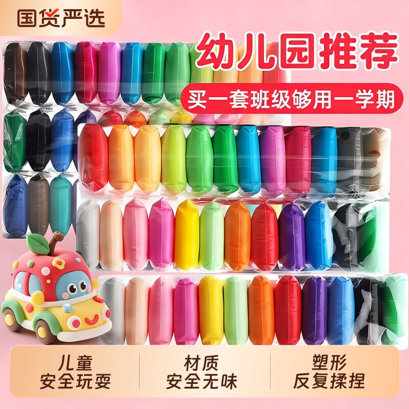 幼儿园彩泥橡皮泥套装儿童玩具超轻粘土36色彩色24色12色袋装安
