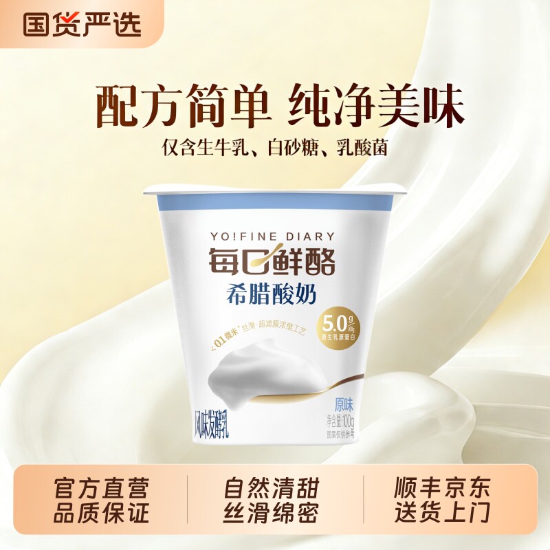 每日鲜酪低温牛油果酸奶原味混合风味发酵乳酸牛奶营养早餐