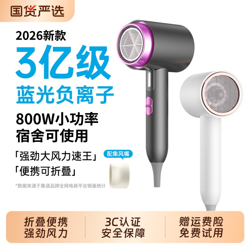电吹风机家用高速负离子护发静音速干学生800w可折叠风筒大风力