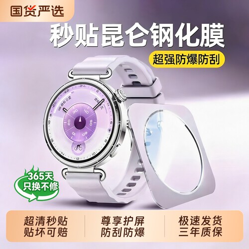 型月适用华为gt7手表膜GT7pro