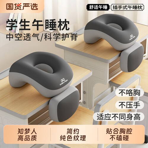 午睡枕趴睡枕学生趴桌子睡觉神器儿童教室专用抱枕午休枕头高中生