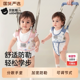 贝肽斯宝宝学步带防勒婴幼儿童透气学走路站立防摔神器婴儿牵引绳