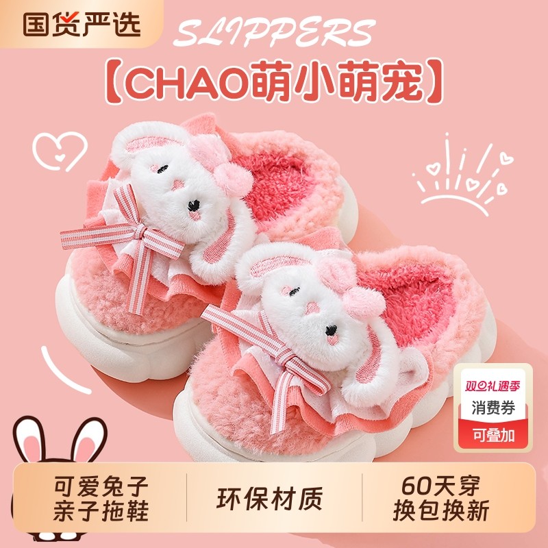 冬季儿童棉拖鞋女童室内保暖加绒可爱宝宝居家毛毛拖鞋男兔子防滑