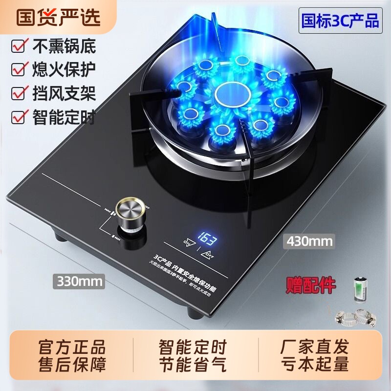 煤气灶单眼单灶猛火家用式整套台嵌入天然气液化气节能定时燃气灶
