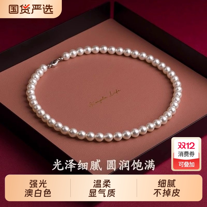 澳白色强光正圆珍珠项链女2025新款爆款轻奢人造珍珠锁骨链颈链