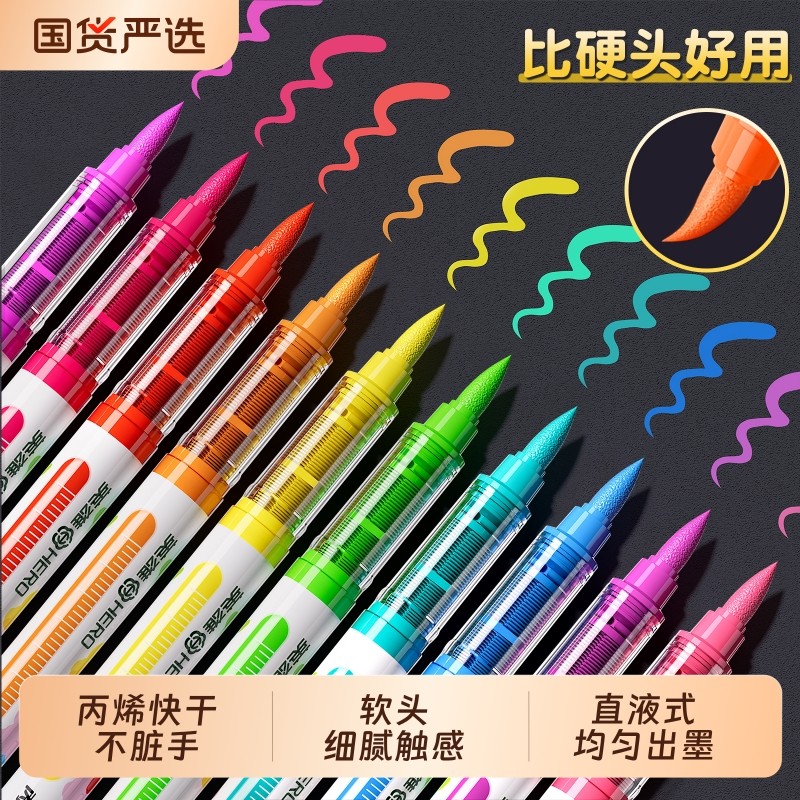 英雄直液式丙烯马克笔高颜值软头水彩笔儿童可洗无毒小学生美术专用画画笔不透色可叠色绘画笔24色笔芯涂色笔,文具电教/文化用品/商务用品,马克笔,淘宝优惠券,粉丝福利购,淘宝优惠卷