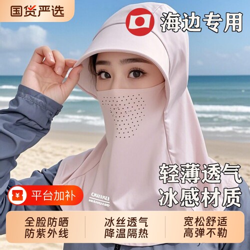 冰丝防晒帽子遮脸面罩遮阳帽夏季防紫外线骑车户外护颈防尘太阳帽